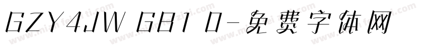GZY4JW GB1 0字体转换